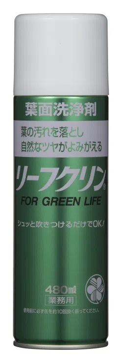 リーフクリン